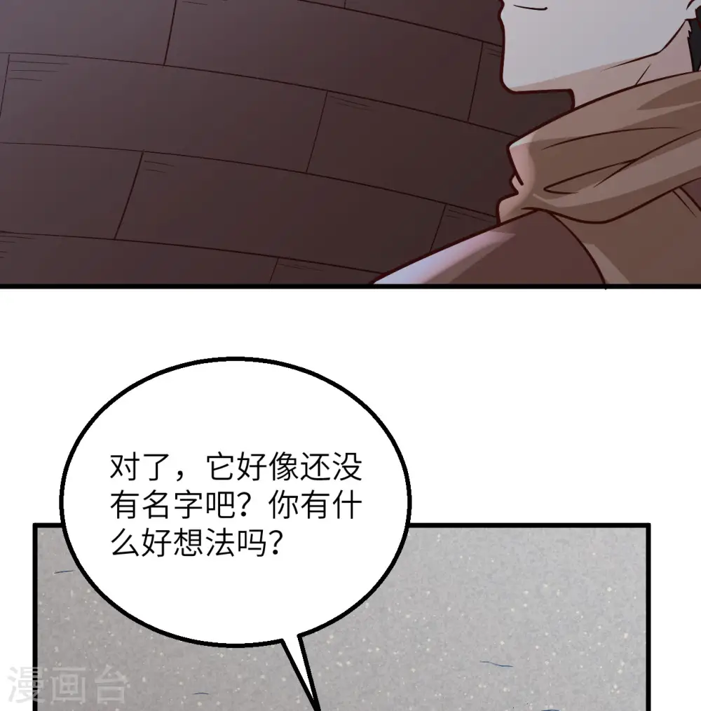 第143话 第56页