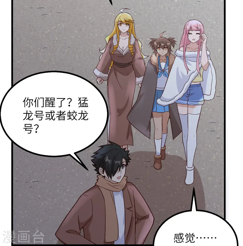第143话 第57页