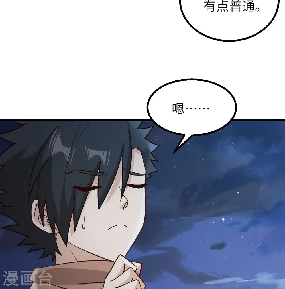 第143话 第58页