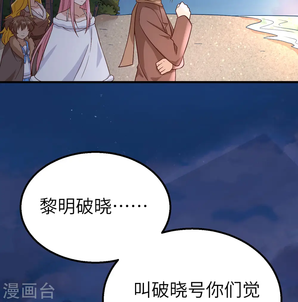 第143话 第60页