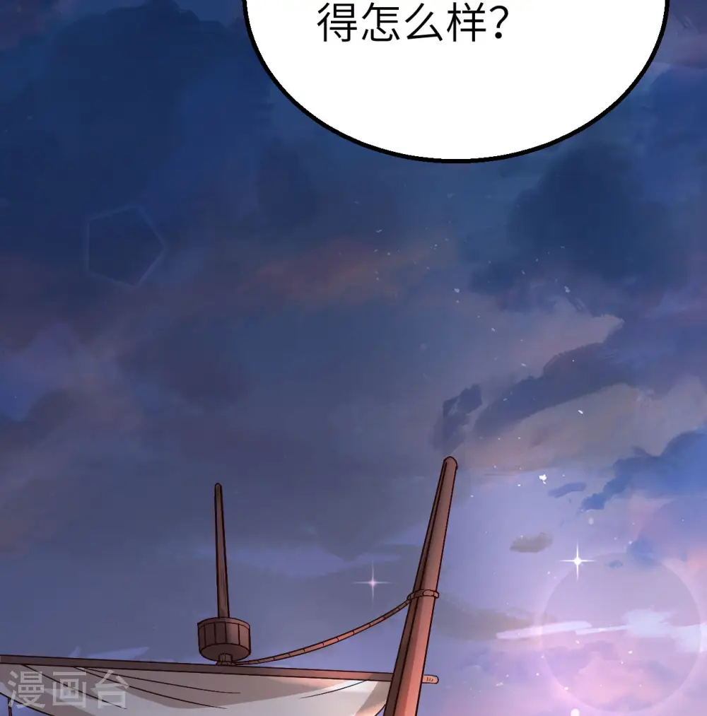 第143话 第61页