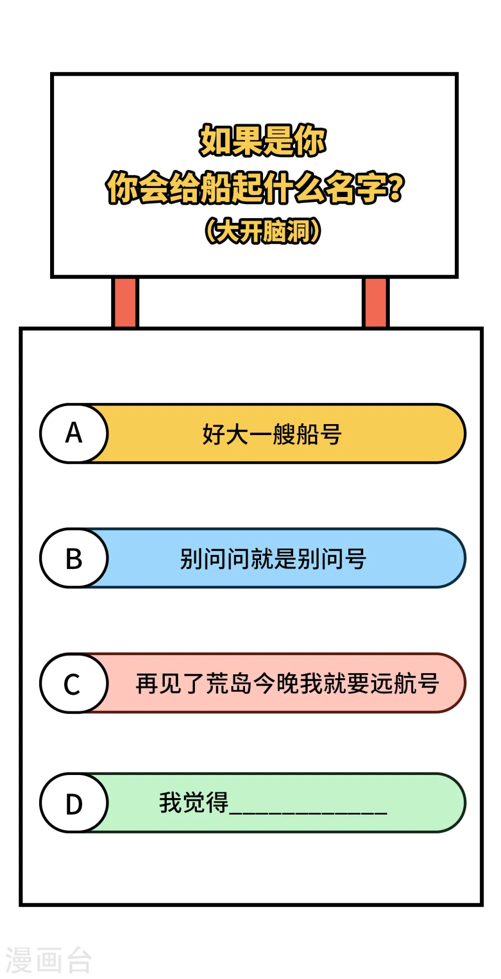 第143话 第64页