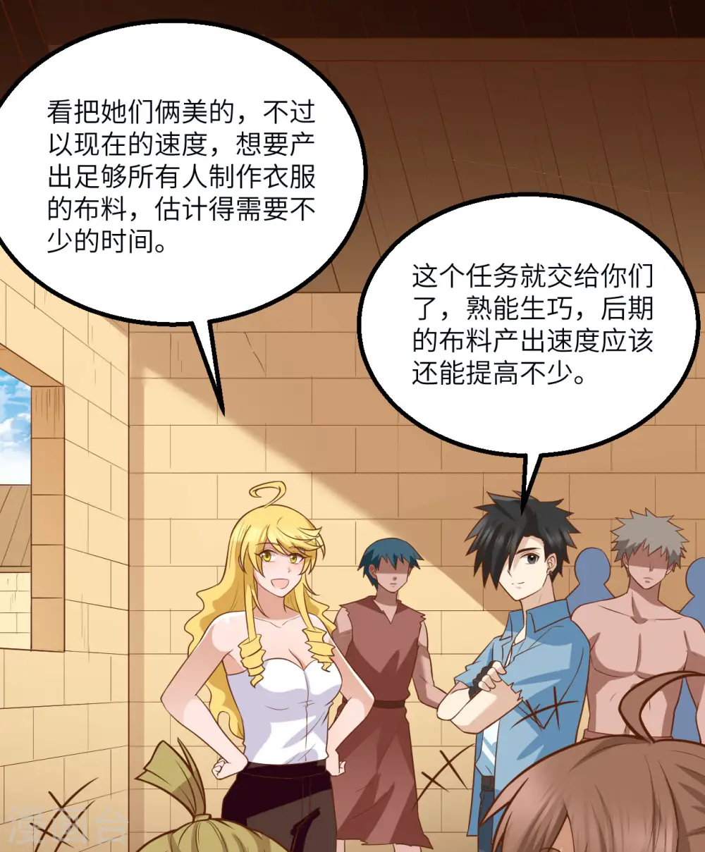 第141话 第2页