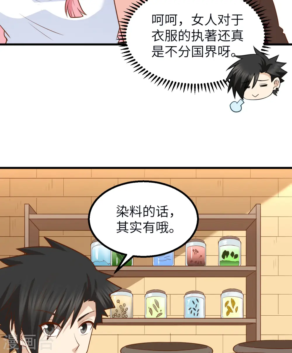 第141话 第5页