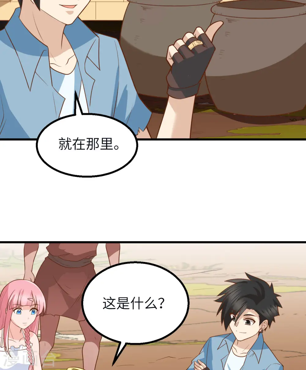 第141话 第6页