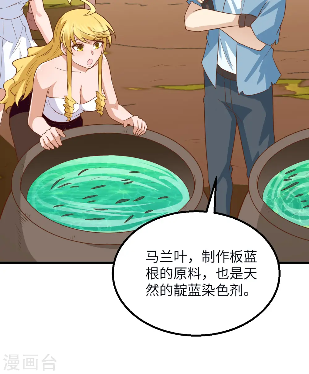 第141话 第7页