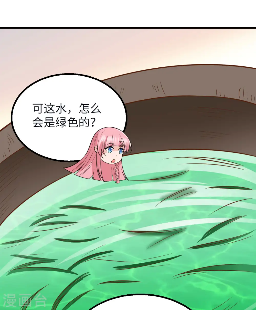 第141话 第8页