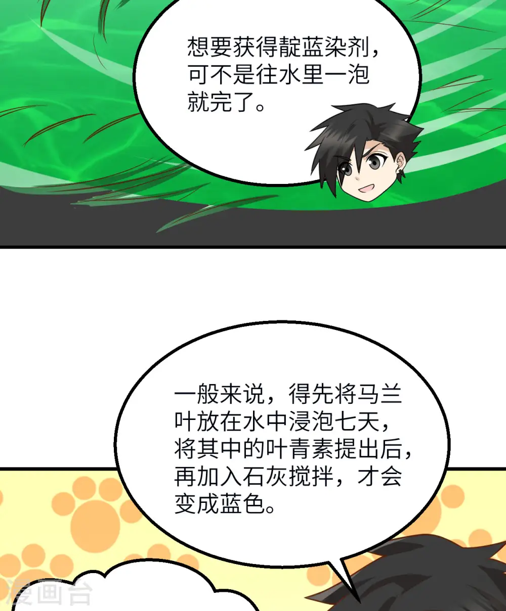 第141话 第9页
