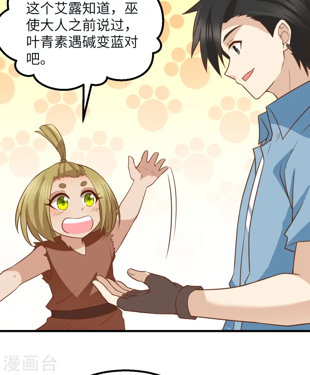 第141话 第10页