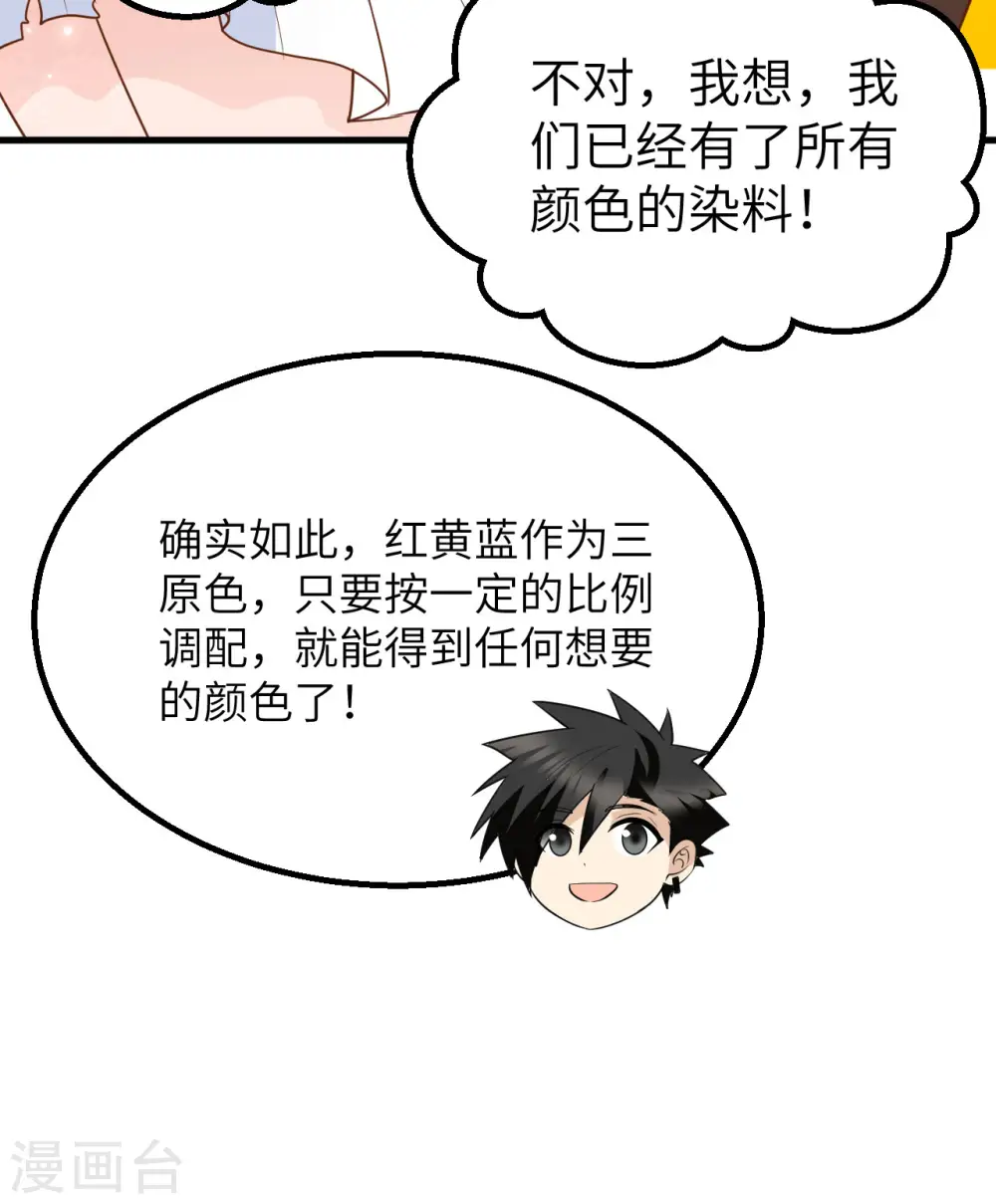 第141话 第18页