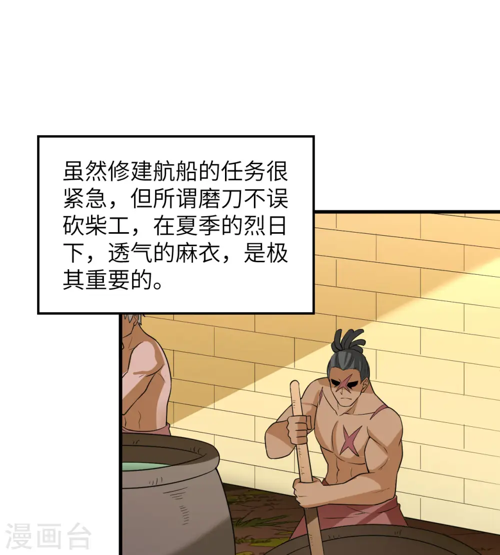 第141话 第19页