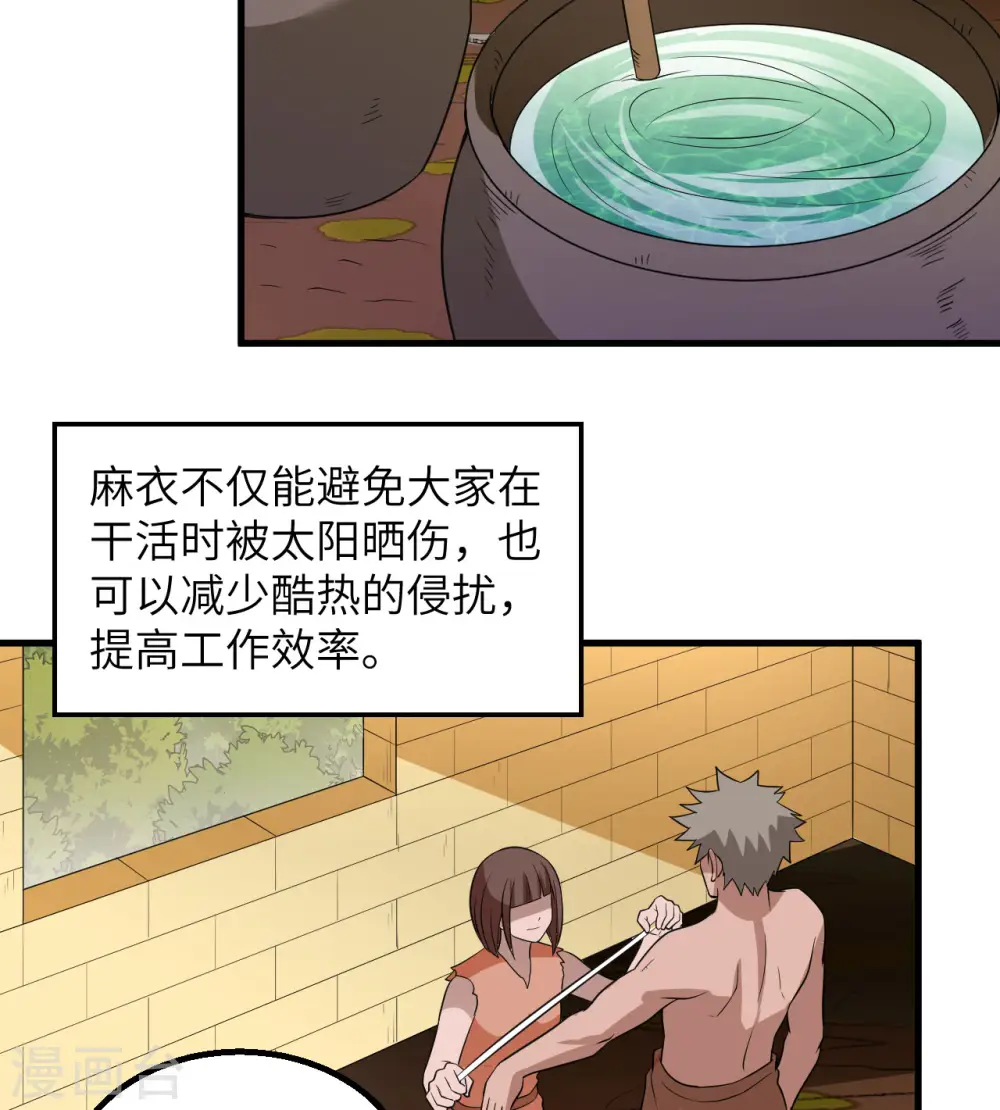 第141话 第20页