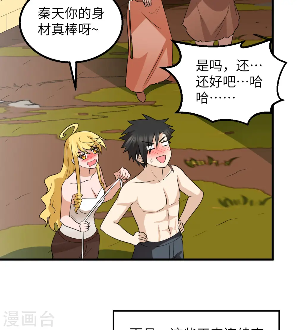 第141话 第21页