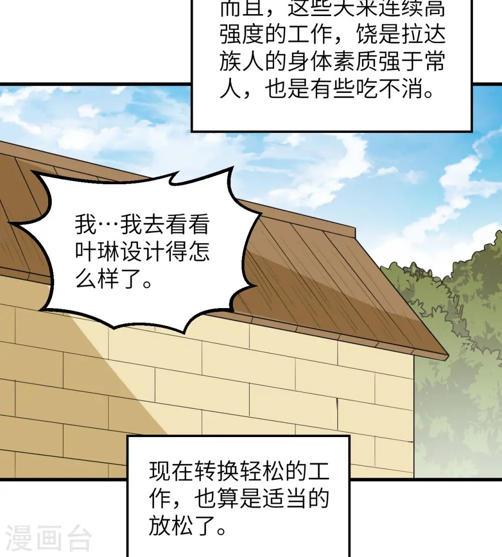 第141话 第22页