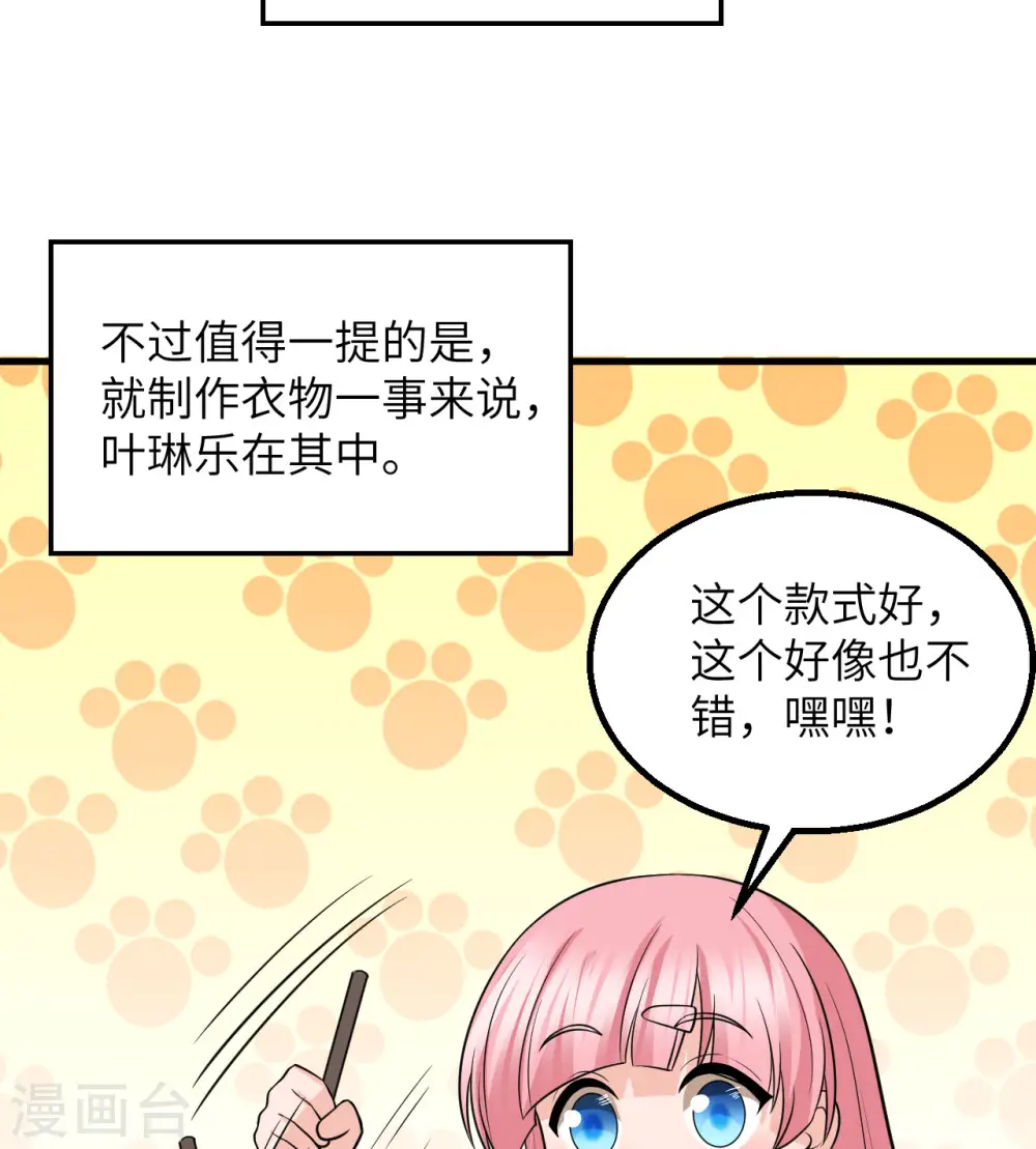 第141话 第23页