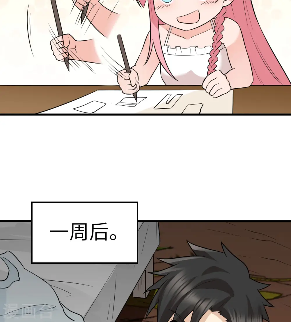 第141话 第24页