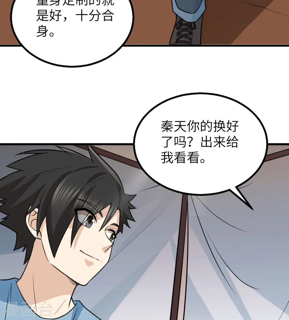 第141话 第26页