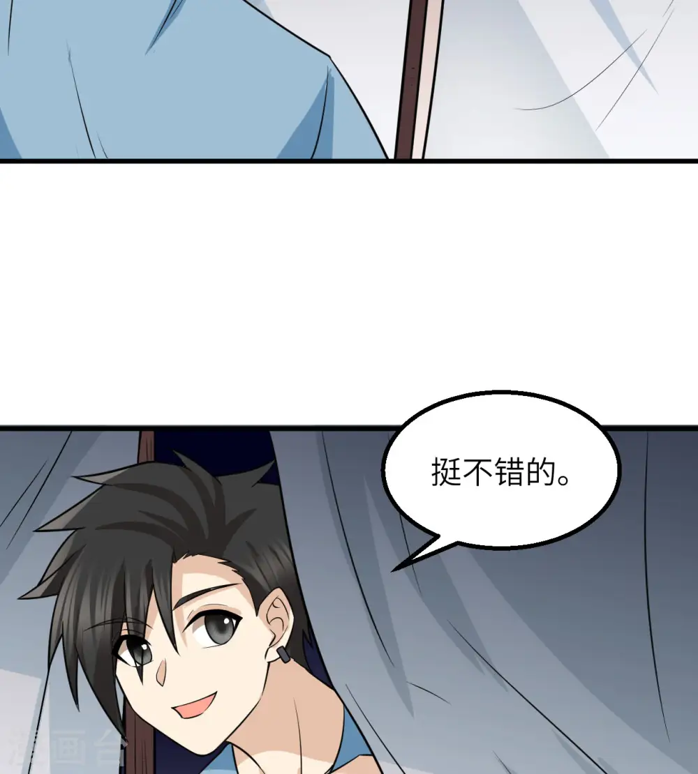 第141话 第27页