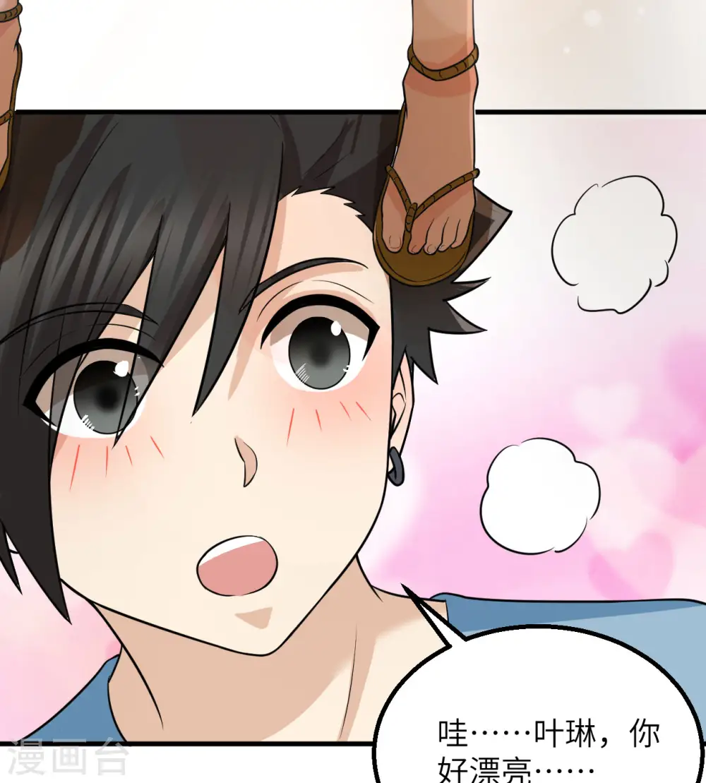 第141话 第31页