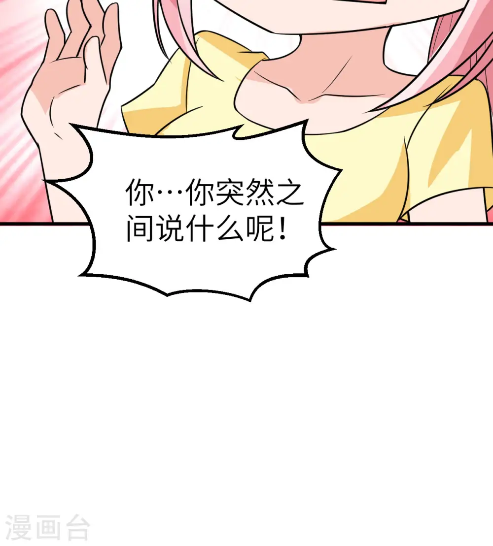第141话 第33页