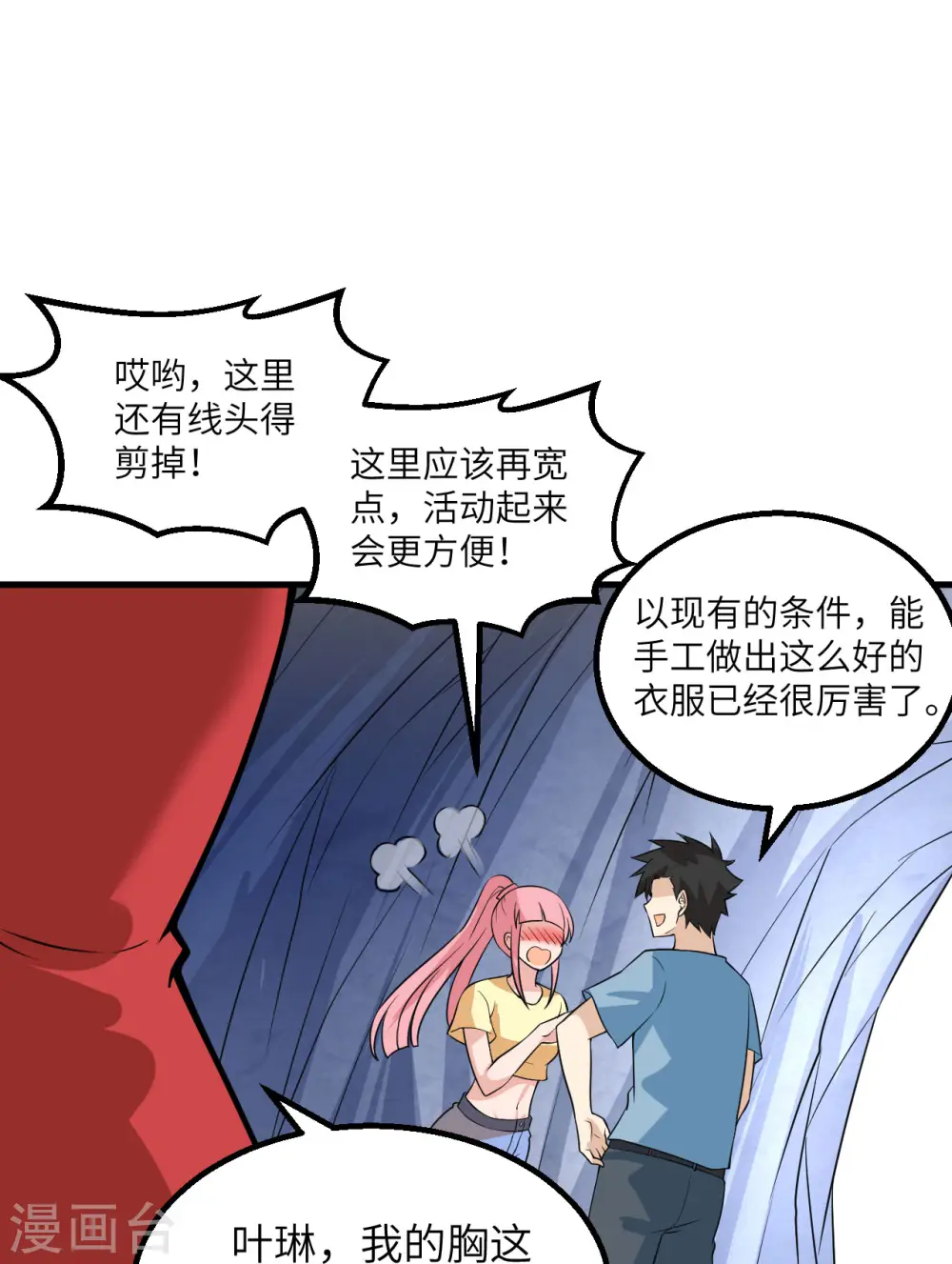 第141话 第34页