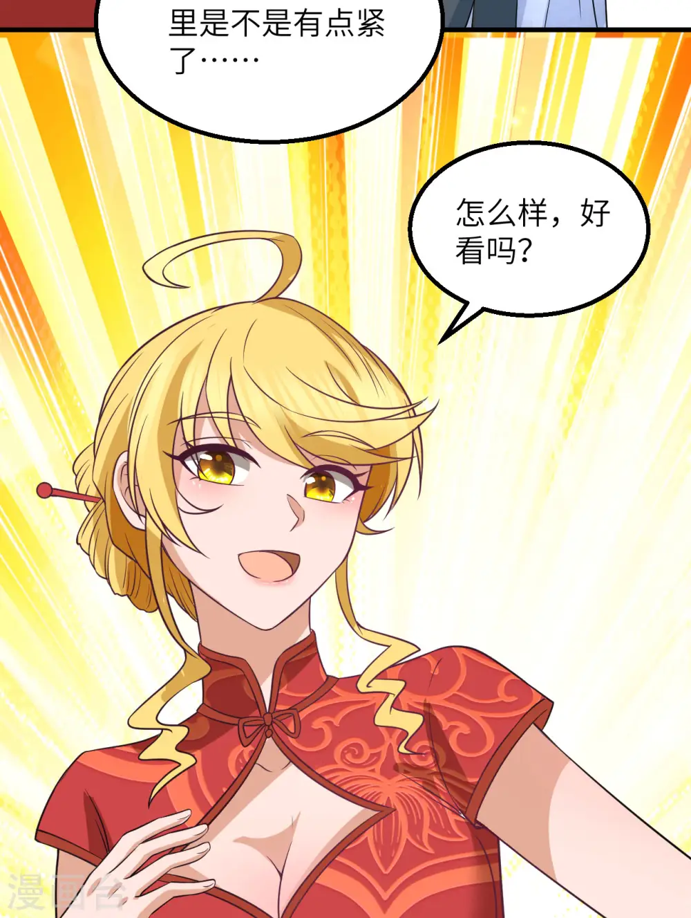 第141话 第35页
