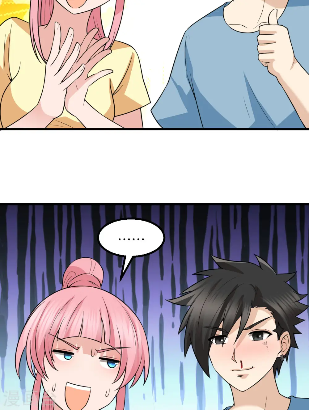 第141话 第38页
