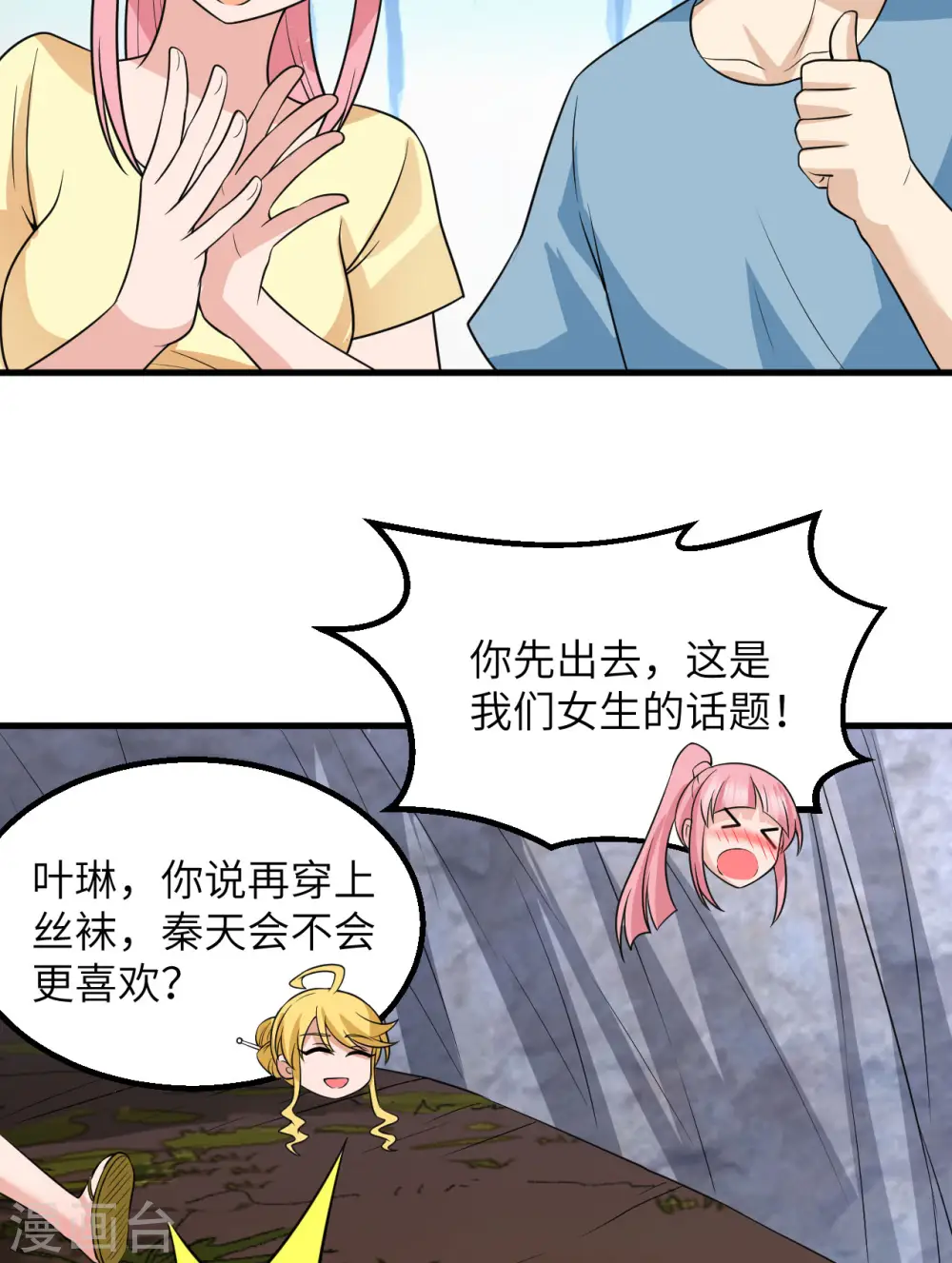 第141话 第39页