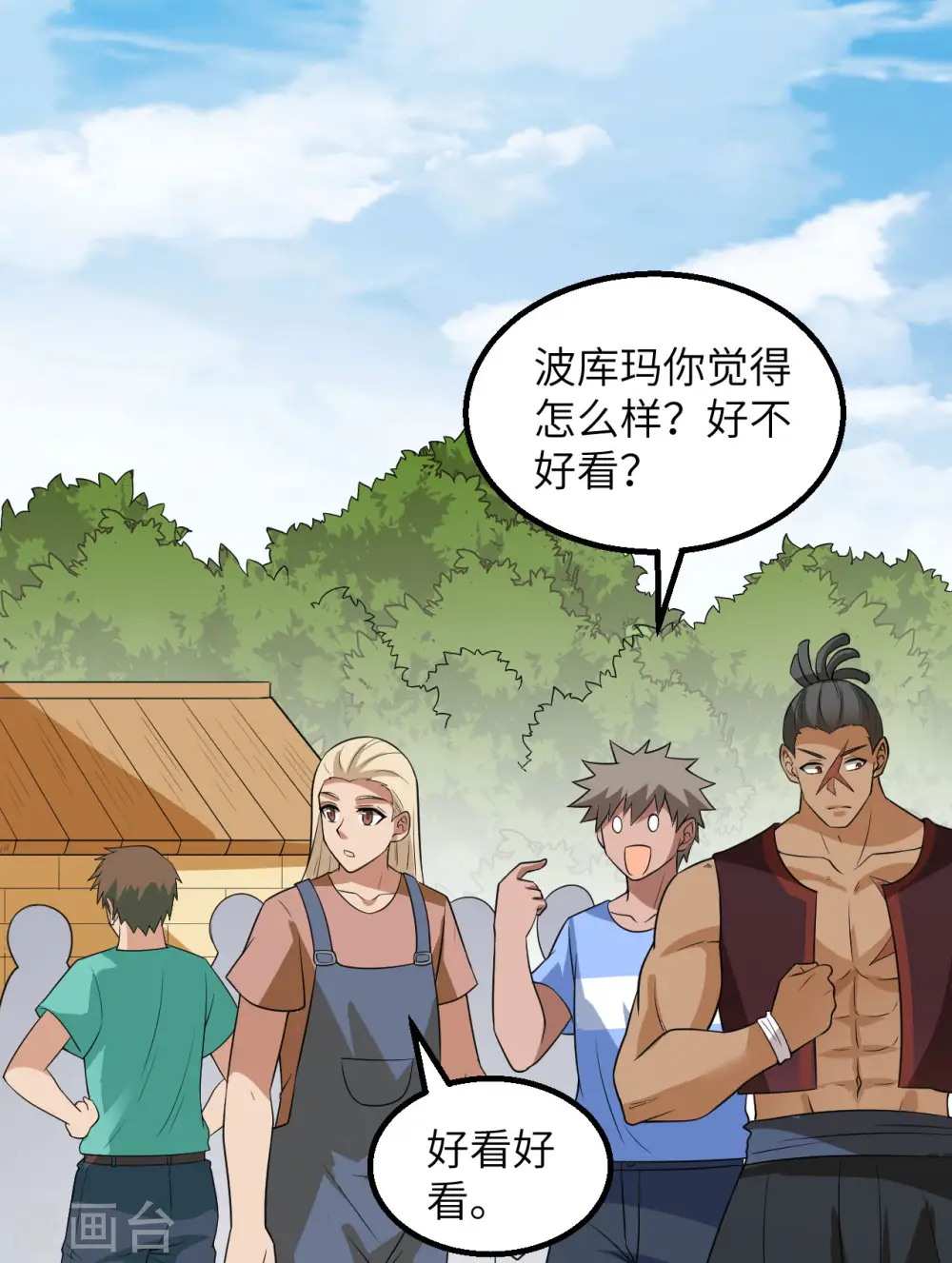 第141话 第41页