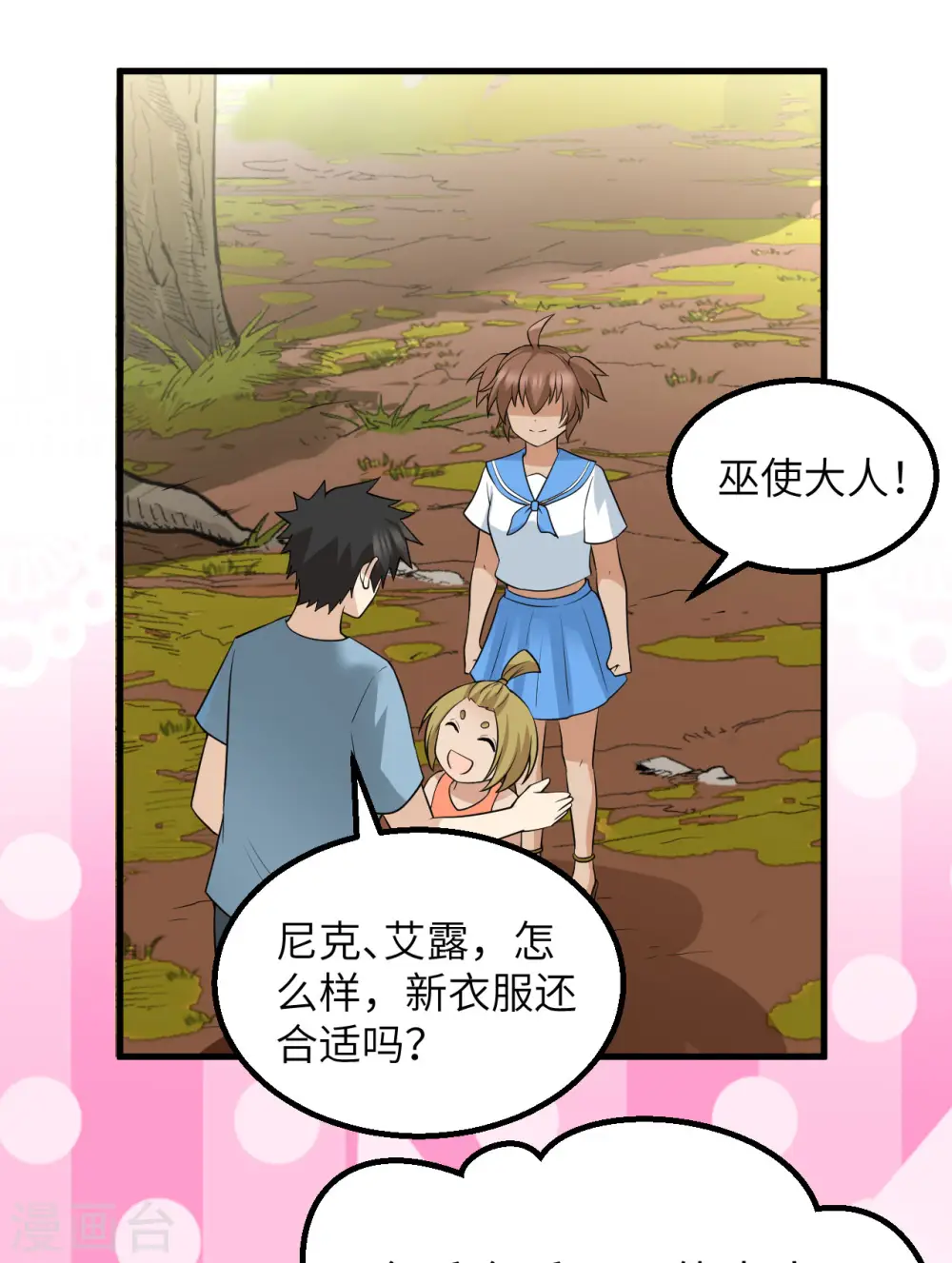 第141话 第46页