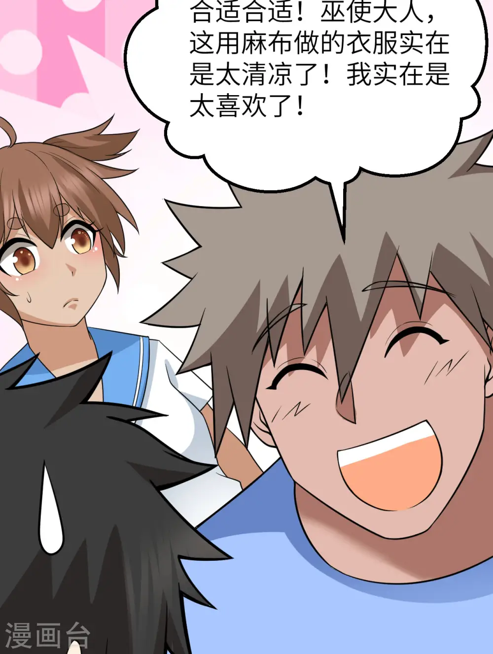 第141话 第47页