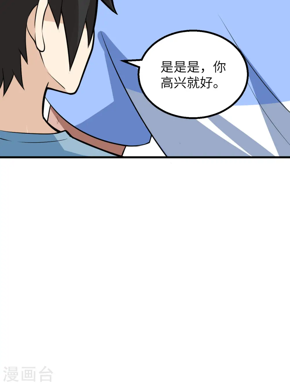 第141话 第48页