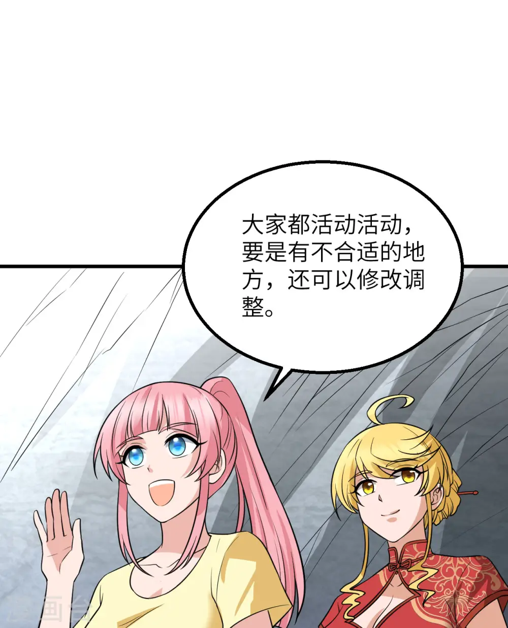 第141话 第49页