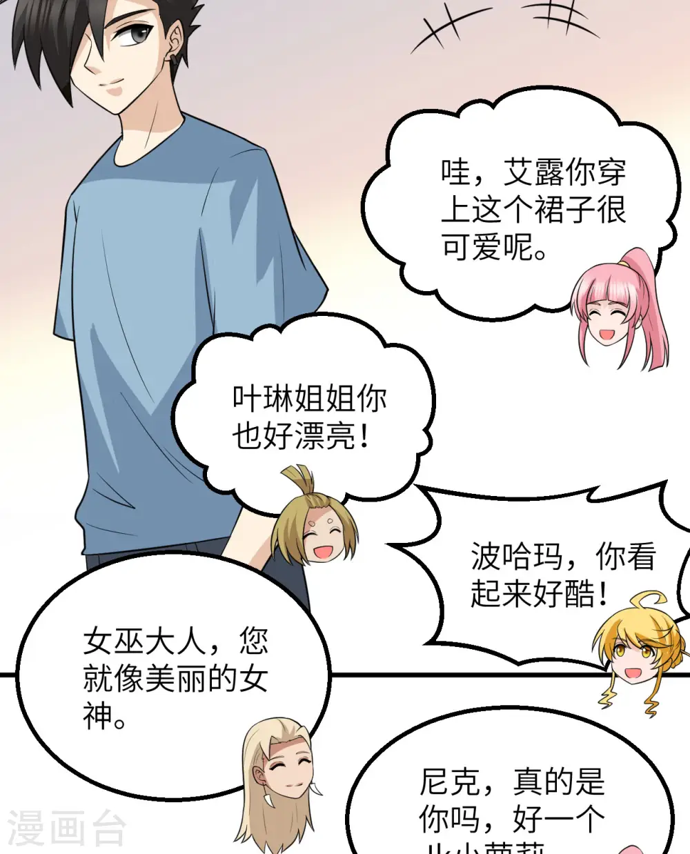 第141话 第51页