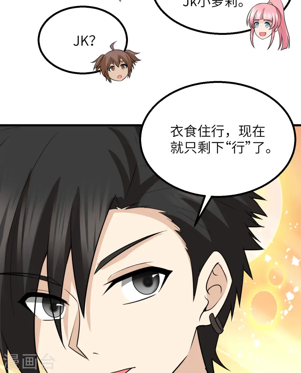 第141话 第52页