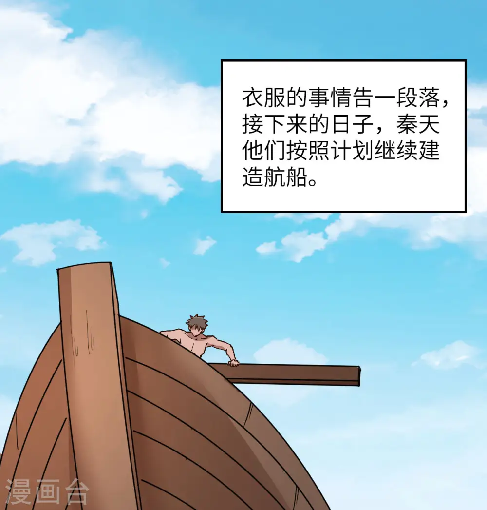 第142话 第2页