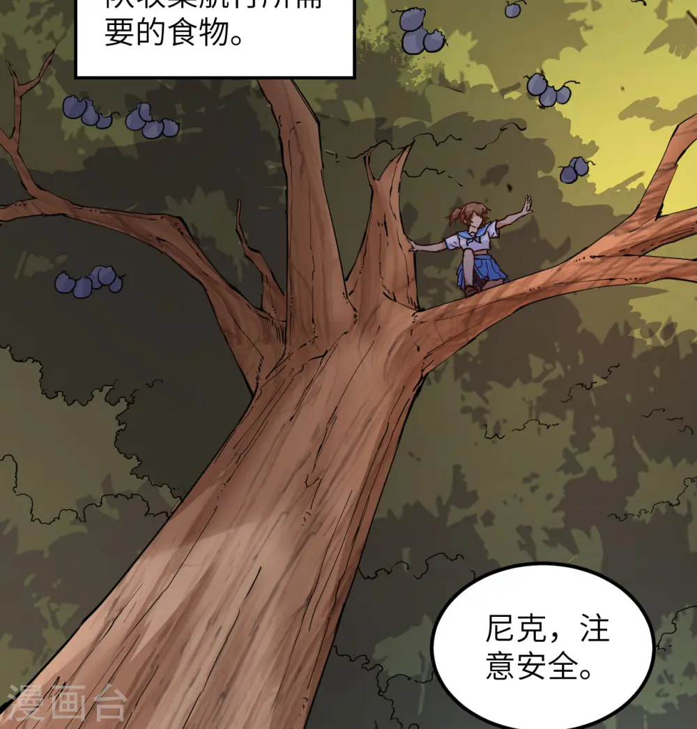 第142话 第4页
