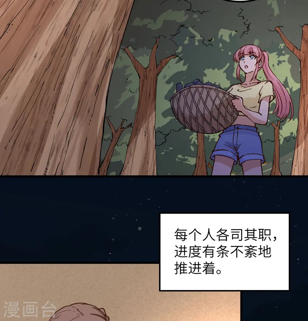 第142话 第5页
