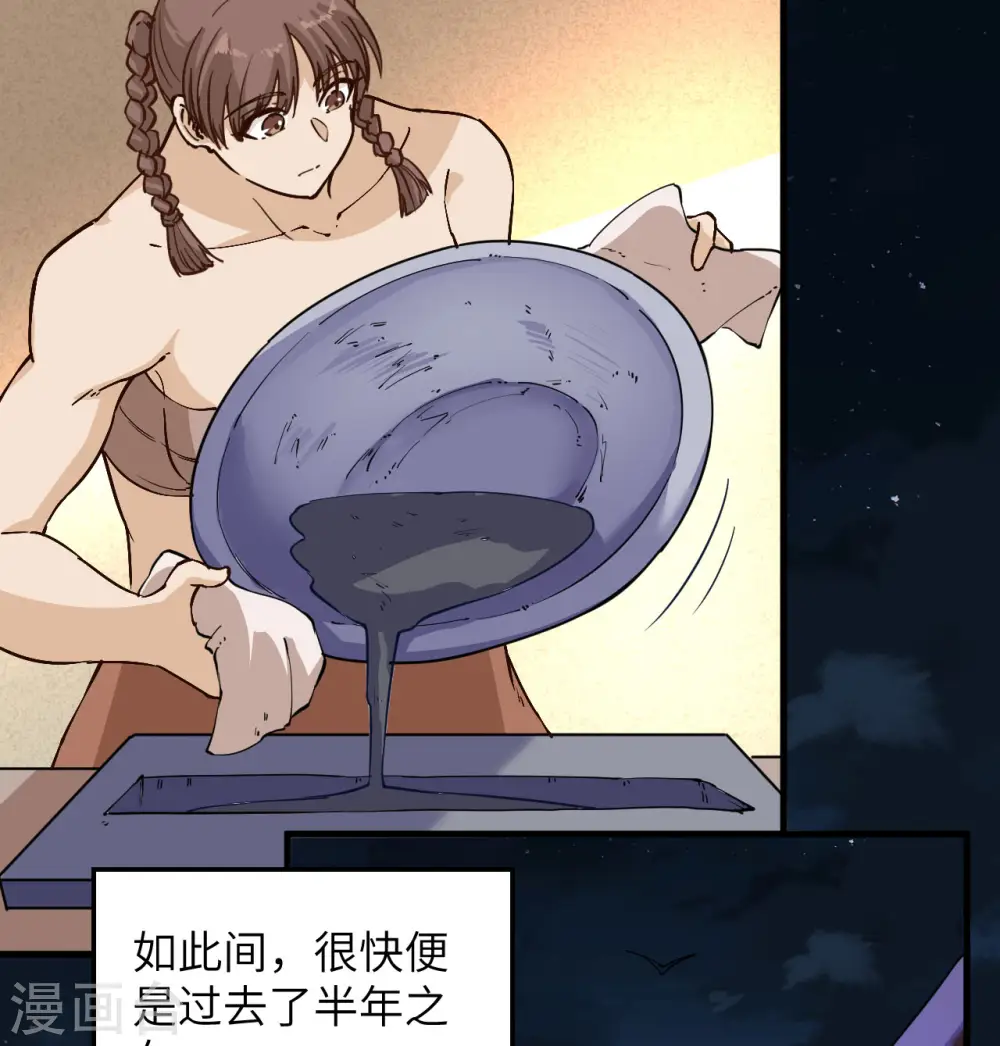 第142话 第6页
