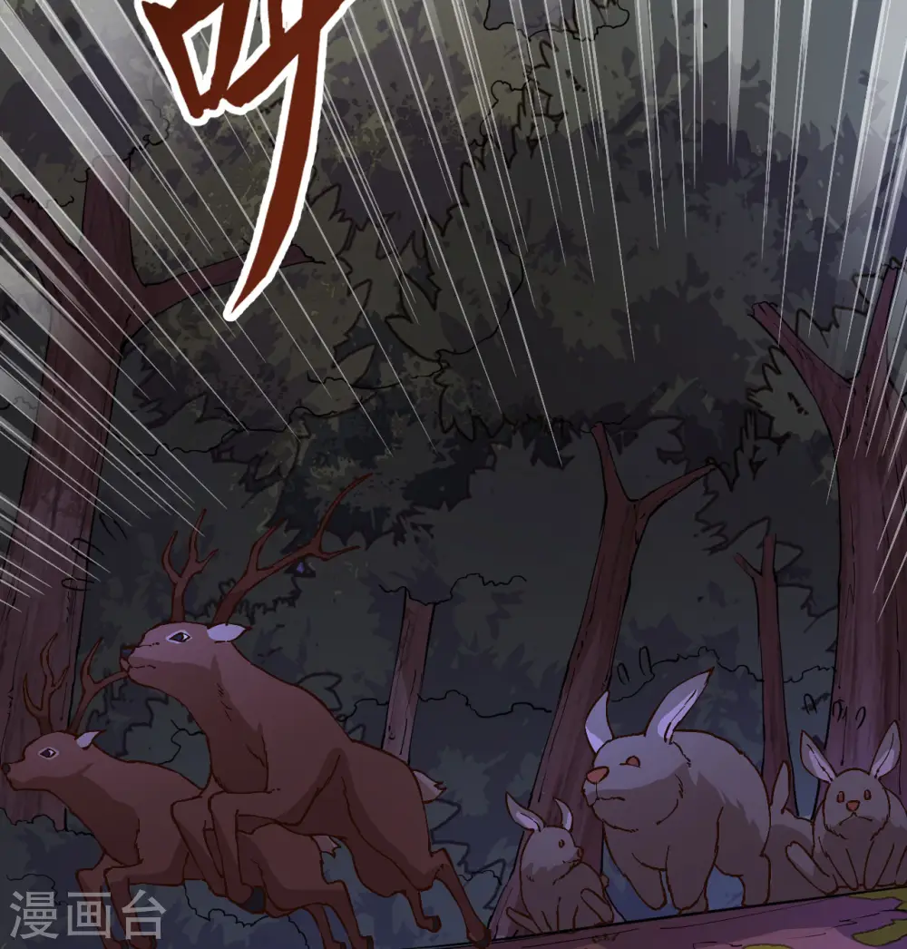 第142话 第11页