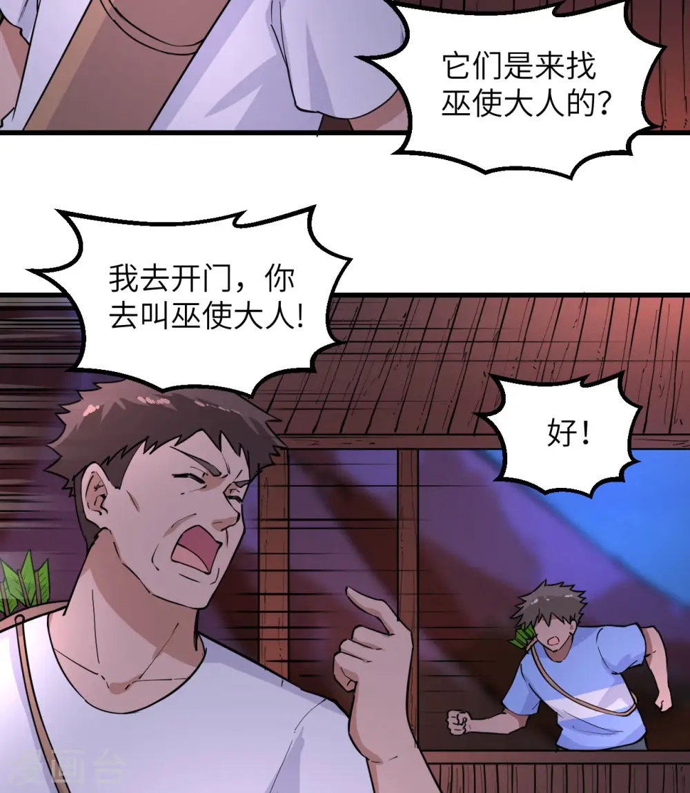 第142话 第17页