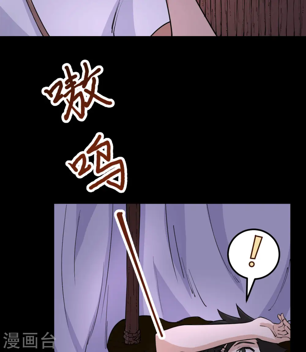 第142话 第18页