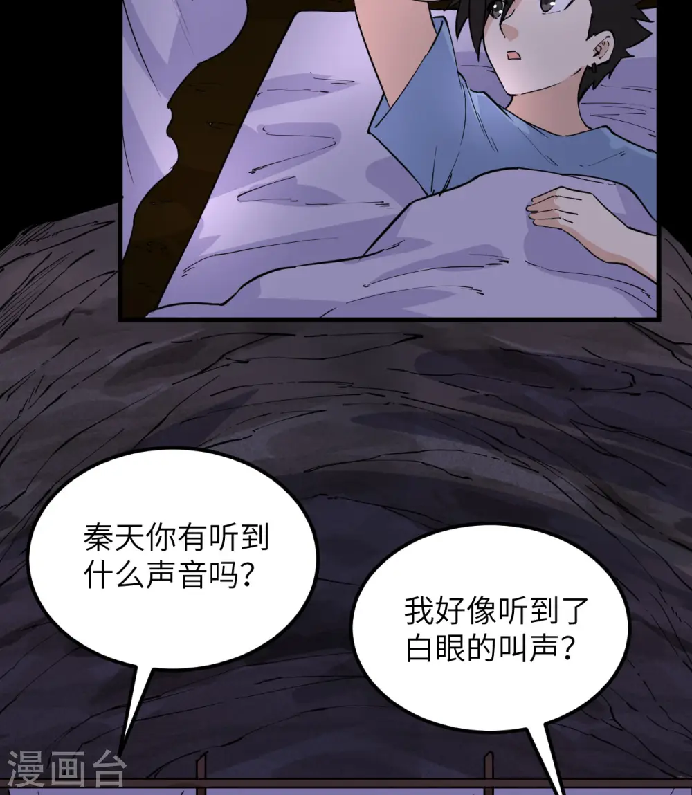 第142话 第19页