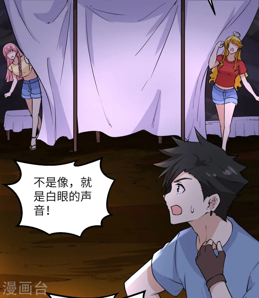 第142话 第20页
