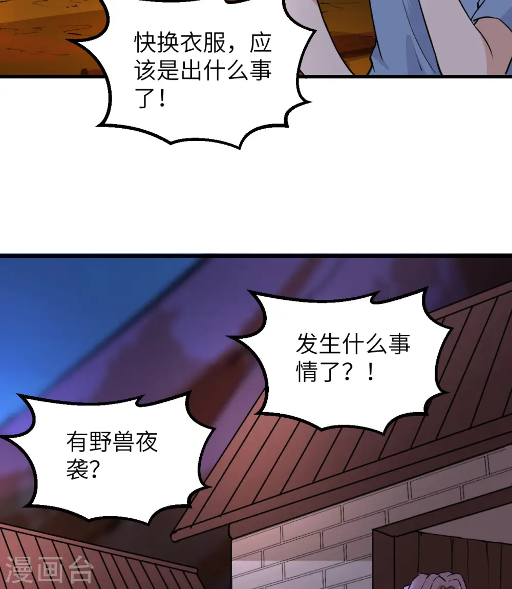 第142话 第21页
