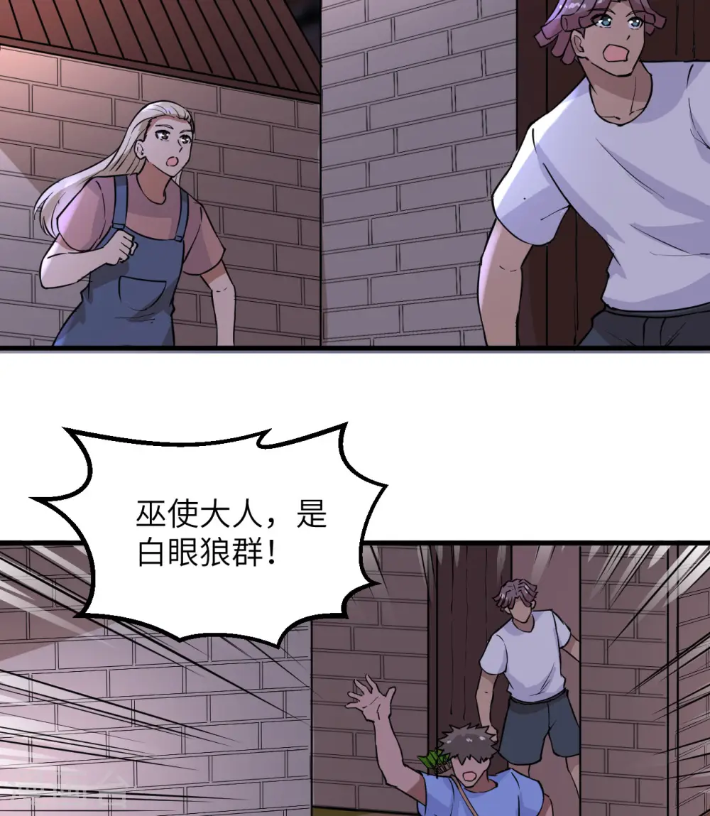 第142话 第22页
