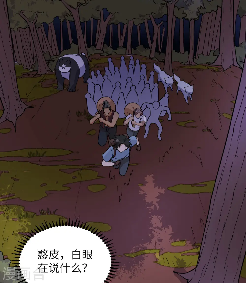 第142话 第26页