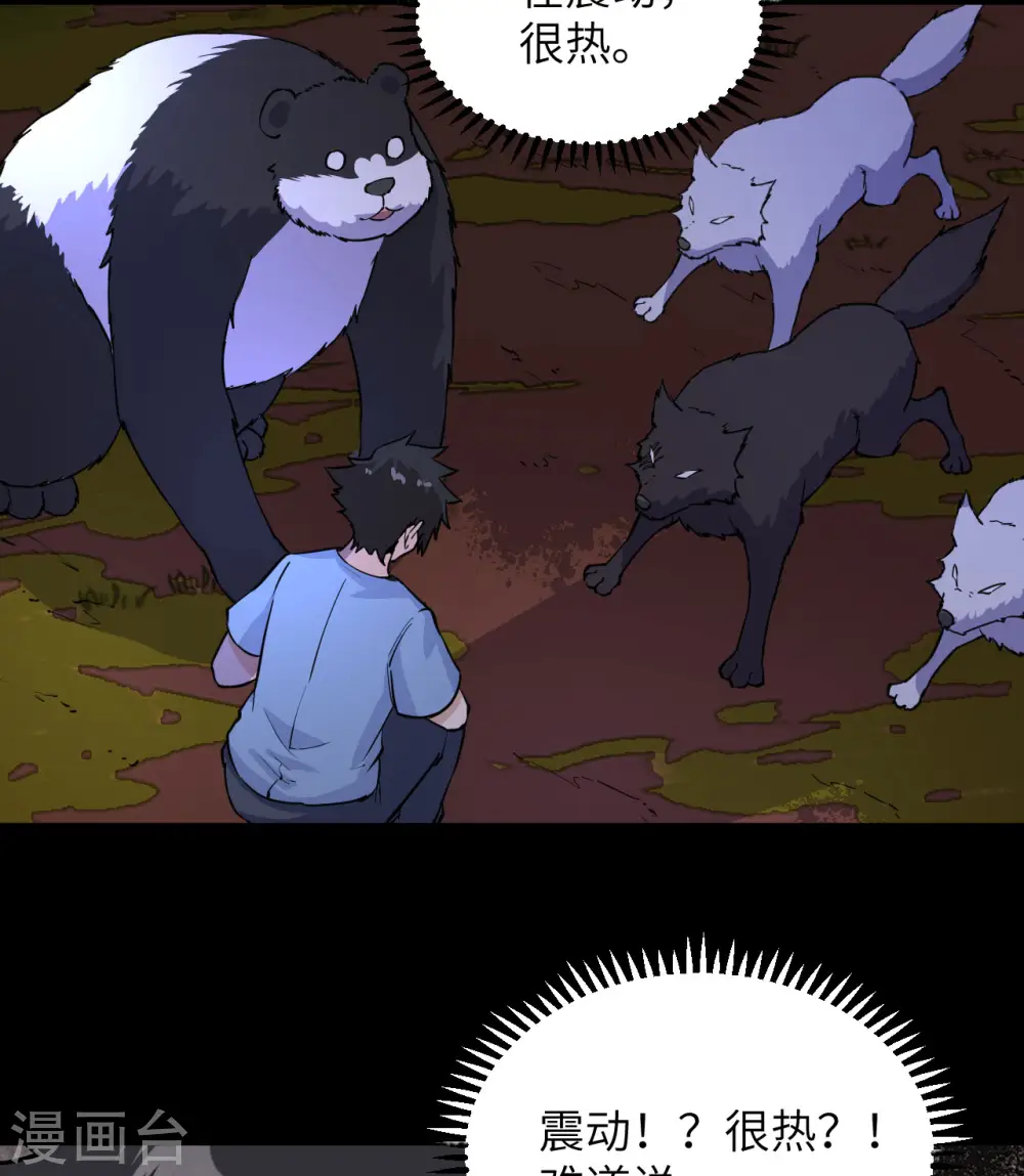 第142话 第28页
