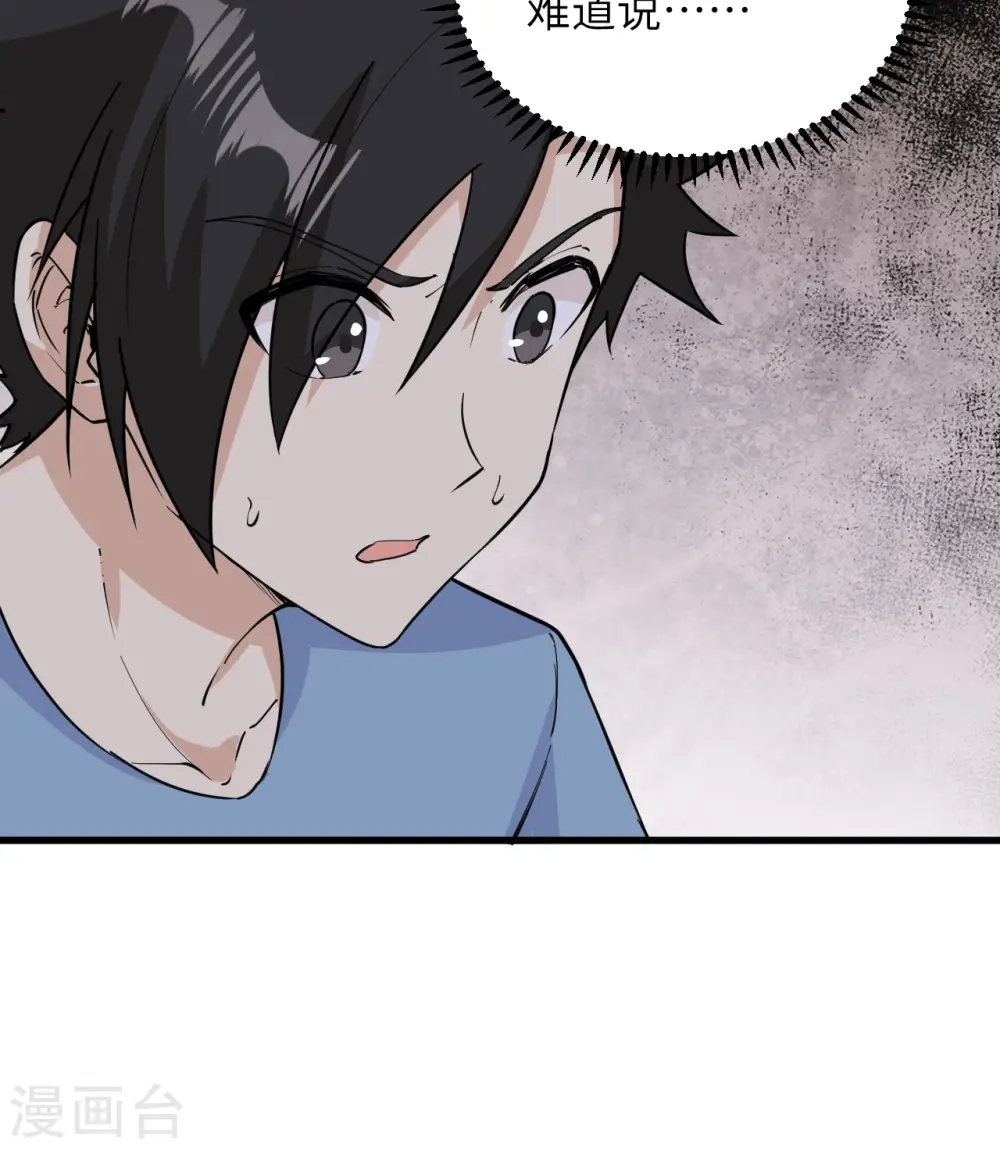 第142话 第29页
