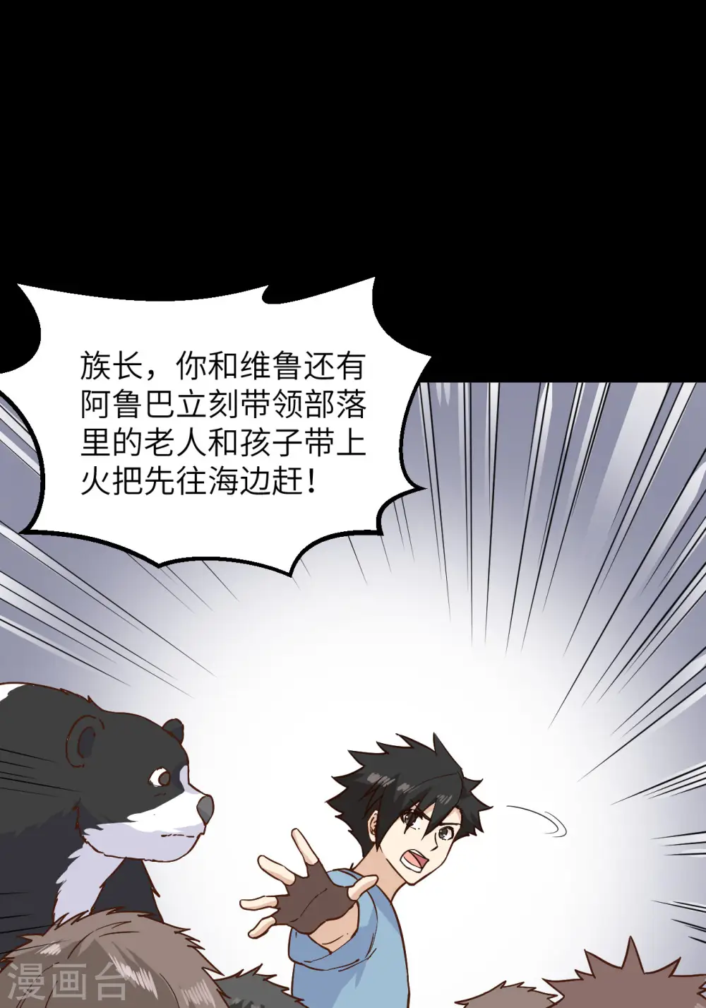 第142话 第30页